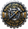 شركه زهران الدوليه