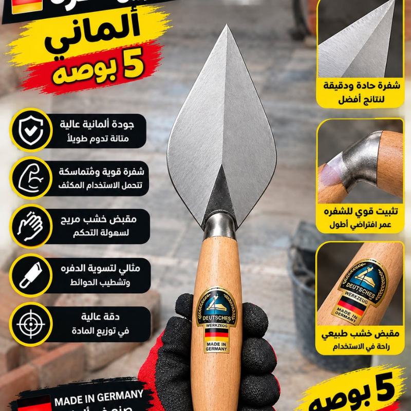مسطرين دفره 5 بوصه الماني