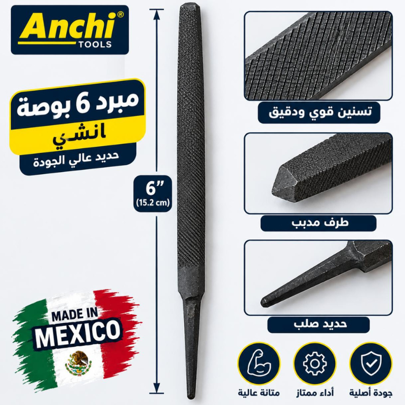 مبرد مثلث 6 بوصه مكسيكي حديد