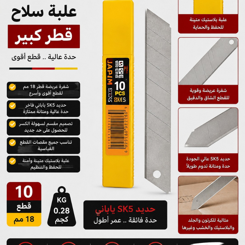 علبة سلاح قطر كبير ياباني